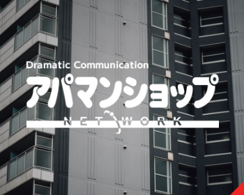 アパマンショップ相馬店へのリンク