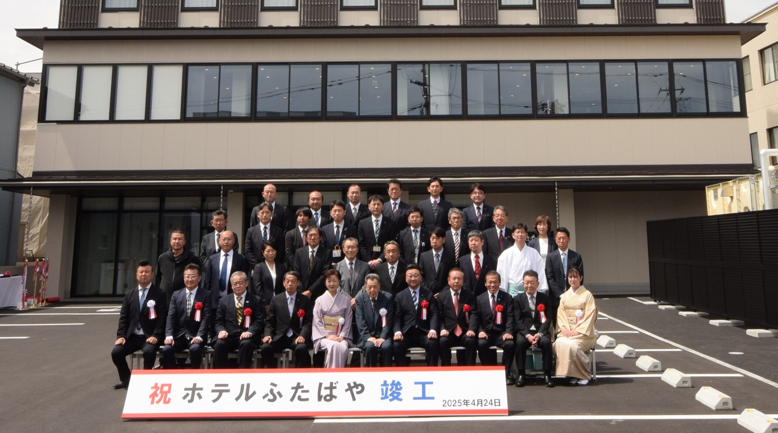 ホテルふたばや竣工式・オープンセレモニーを行いました