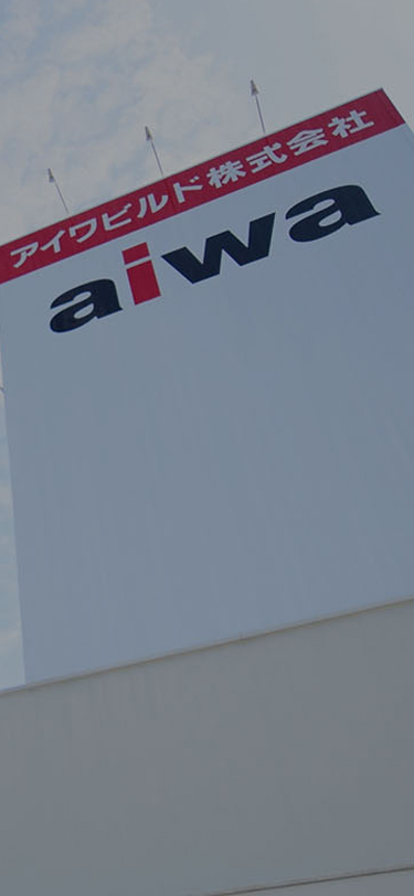 アイワビルドのメイン画像1