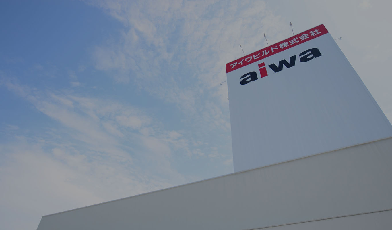 アイワビルドのメイン画像1